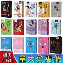 幽美超薄001玻尿酸避孕套10只装裸感刺激颗粒安全套成人计生用品