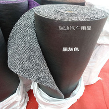 平底丝圈汽车脚垫1.05米x12米卷材自由裁剪通用上层地垫地毯脚垫