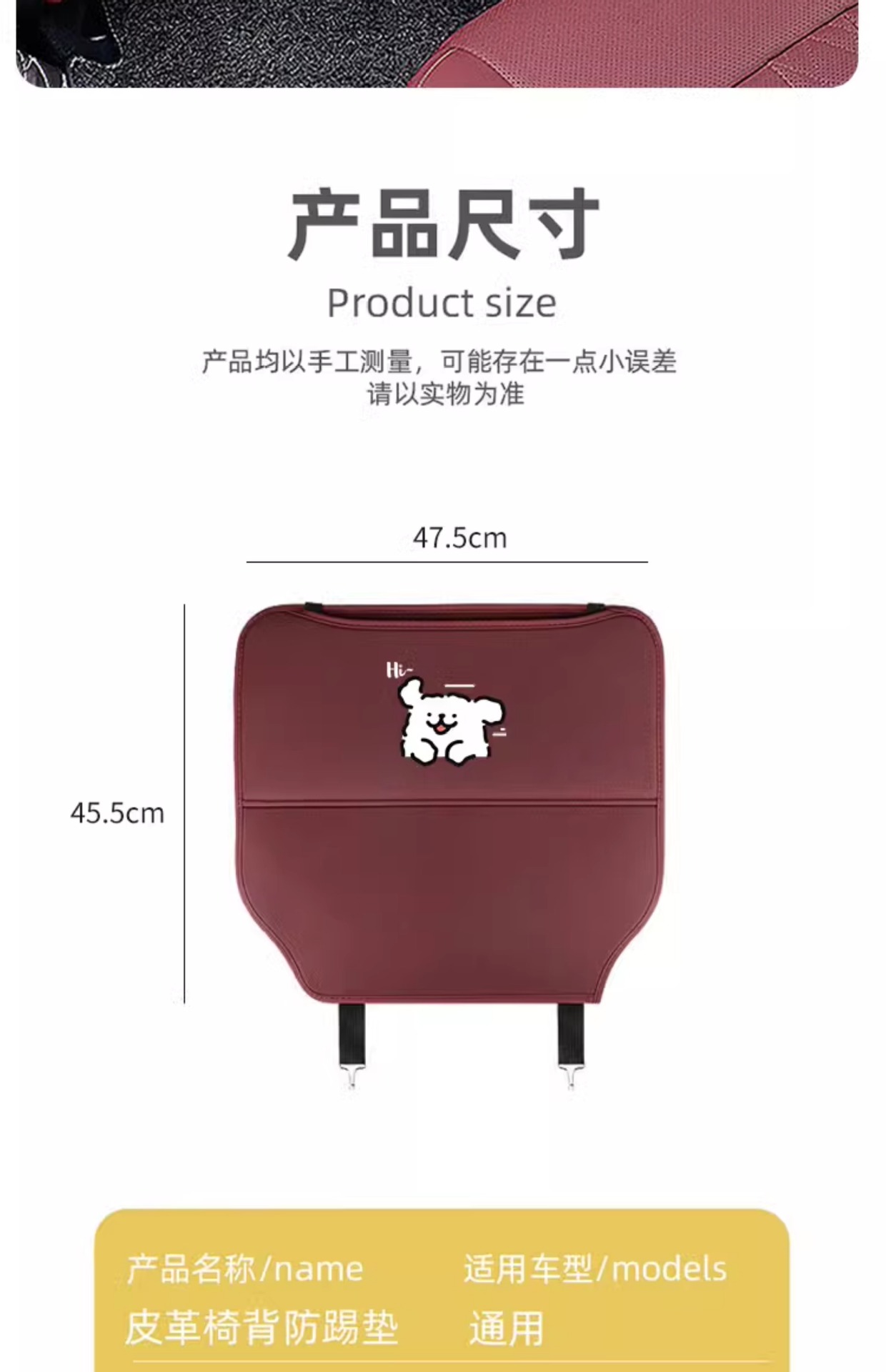 Cute Puppy Car Seat Back Anti-Kick Pad Leather Car Protective Pad Kidsren's Car Universal Rear Anti-Dirty Pad