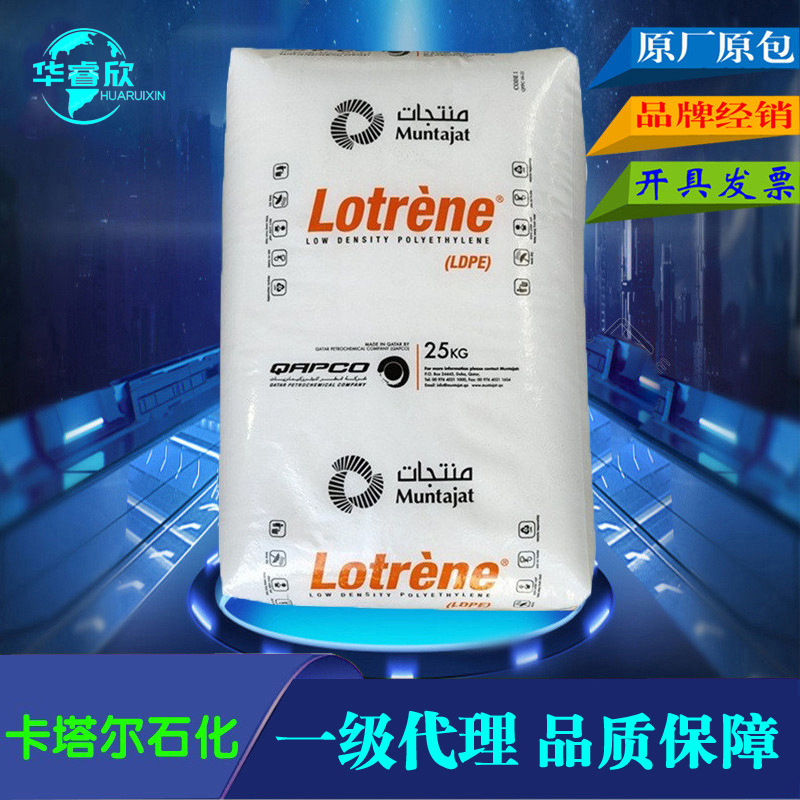 代理 LDPE卡塔尔石化MG70医用级试剂盒高透明高流动性注塑级pe料