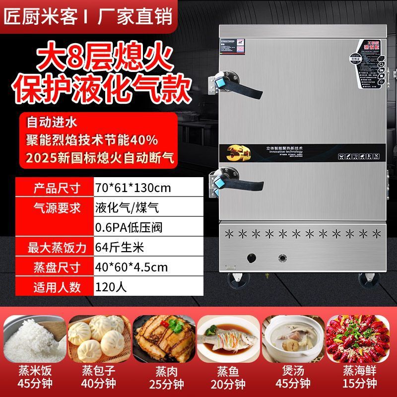 armario de arroz al vapor, carro de arroz al vapor comercial, caja de vapor de ahorro de energía, comedor de gas, restaurante, pan al vapor, sopa de arroz al vapor, sopa de arroz inteligente, prevención de quemadura seca