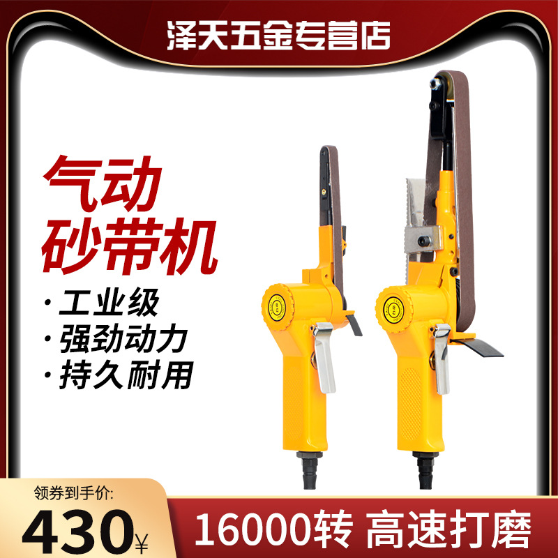 气动砂带机环带打磨机不锈钢弧角10x330m20mm520mm手持式7009