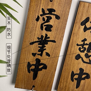 The Store's Solid Wood Sign Is Open for Business and Resting. the Sign Is Decorated with a Wooden Sign at the Entrance of the Izakaya Store