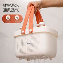 浴篮洗澡手提篮大学生洗澡篮学生宿舍沐浴露洗漱用品收纳篮收纳筐