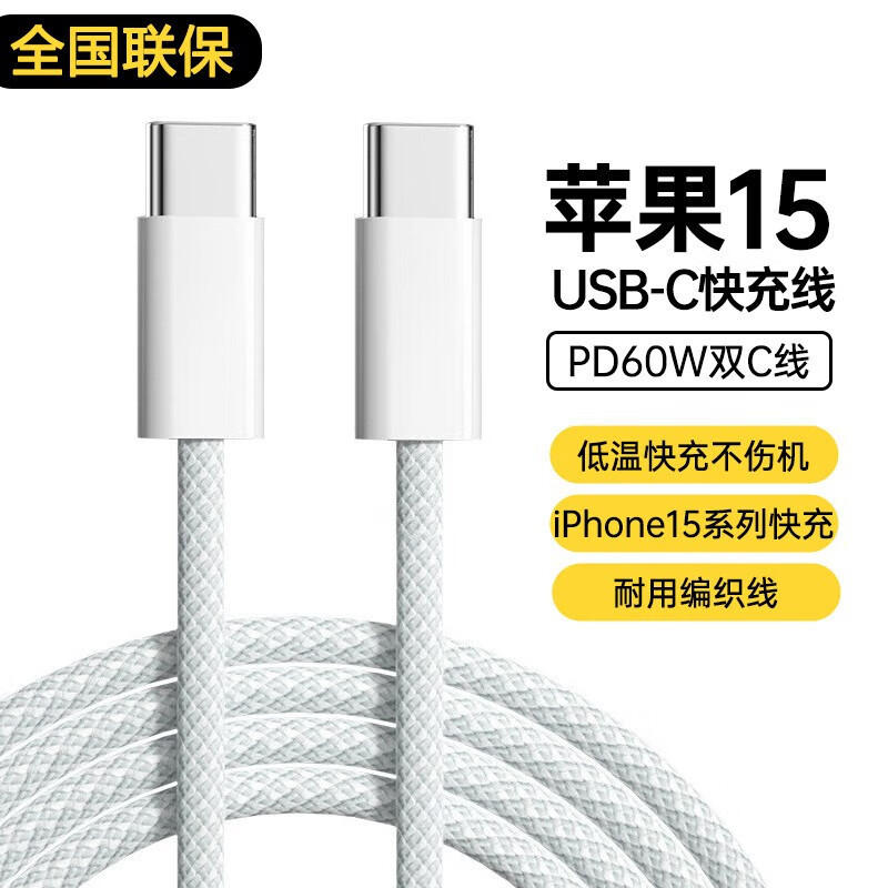 60W double head typec braided data cable for apple 15 fast charge iPhone15ProMax mobile phone charging line