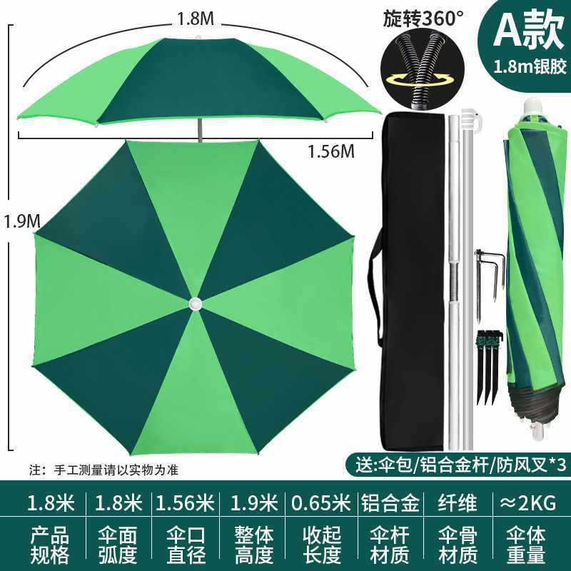 2025年新款钓鱼伞三折叠大钓鱼伞万向防雨遮阳加厚新款便携沙滩伞|undefined