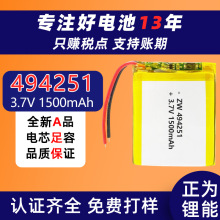 494251�ۺ���﮵��3.7V����1500mAh�ᱡ���õ�о��ѭ����� ���