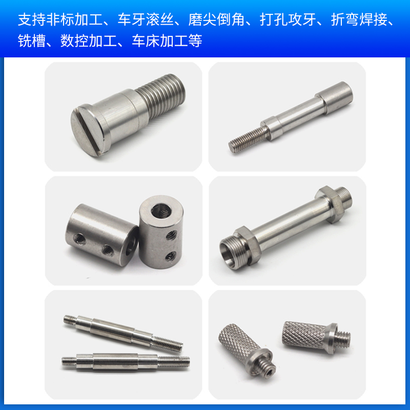 Accesorios de hardware de mecanizado de acero inoxidable hechos a medida CNC torno NC maquinaria de precisión no calibrada fabricación y adición