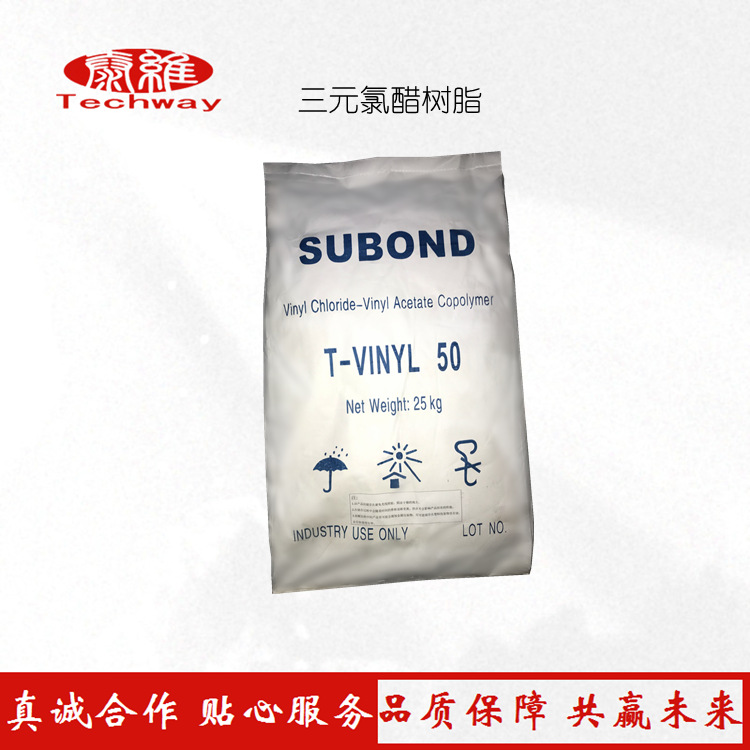 现货供应 高透三元氯醋树脂T-VINYL50 货源充足
