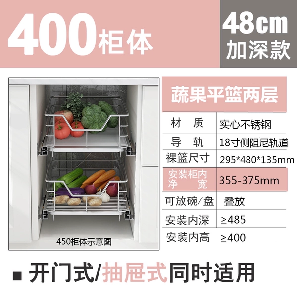 €€€€$$Double-layer 48-deep 400 cabinet fruit and vegetable basket-inner width 355-375-multi-layer-drawer/door type€€€$$$