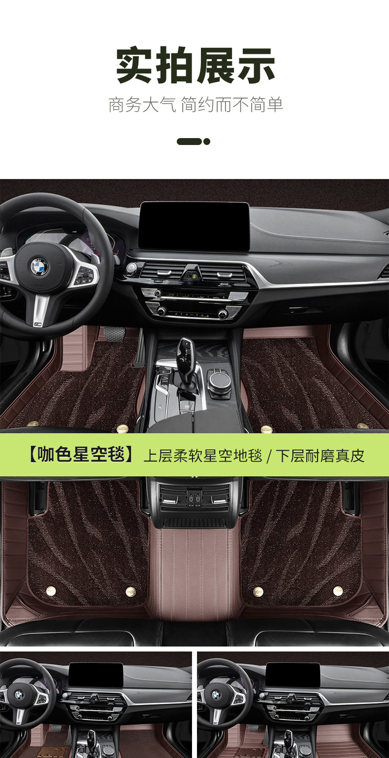 Manufacturer's Genuine Leather High-End Car Model Starry Sky Carpet Floor Mats, Special Car-Specific Full Surround Car Floor Mats, Complete Set with No Odor