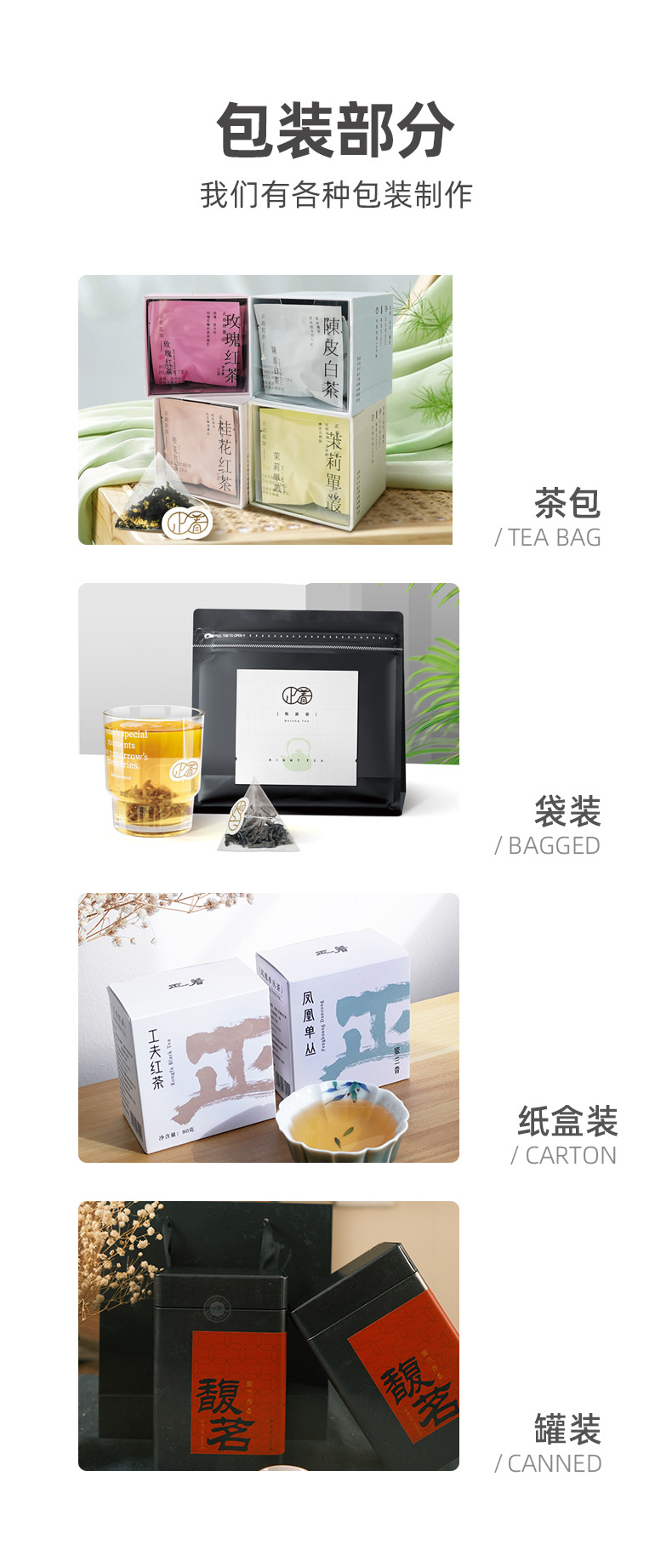 袋泡茶定制详情_05