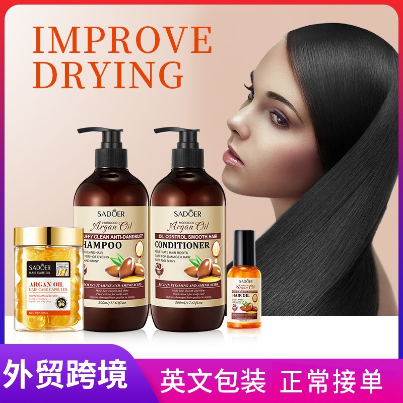 全英文SADOER摩洛哥坚果油洗护系列 蓬松清洁去屑洗发水跨境批发