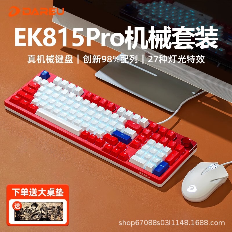 Dareu Ek815Pro Keyboard and Mouse Set Mechanical Wired Cf Internet Cafe E-Sports Office Lol Mechanical Axis