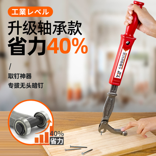Woodworking Nail Puller, Nail Remover, Wholesale Nail Puller, Wood Board Nail Remover, Nail Remover, Nail Remover, Iron Nail Remover, Headless Concealed Nail