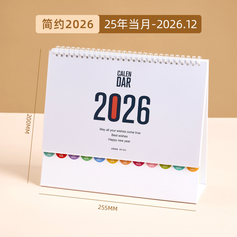 2026马年日历台历定制来图定做创意新款企业印刷广告台历可印logo|undefined