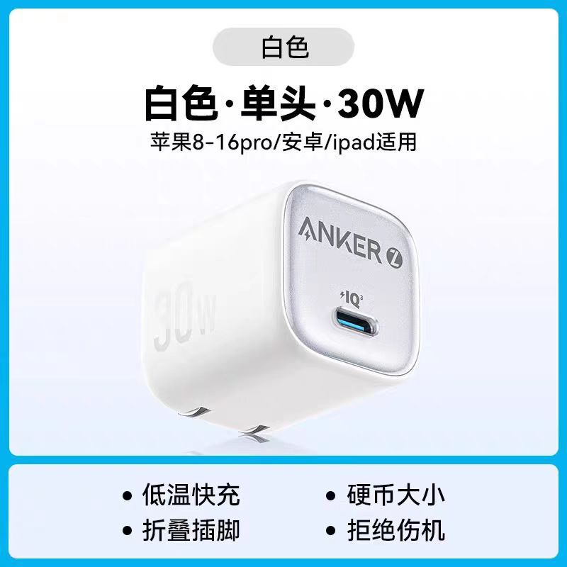 Anker アンカー 急速充電ヘッド充電器 急速充電 PD30W/20W 携帯電話充電ヘッド 凝固点 A2698/A2699|undefined