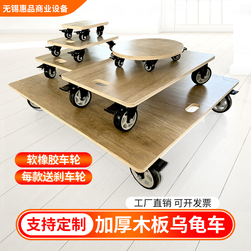 乌龟车可移动万向轮平板拖车加厚木板车拉货搬运车承重静音小推车