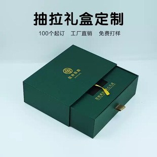Health Food Drawer Packaging Box, Customized Cosmetics Cover, Hardcover Box, Pull-Out Carton, Customized Logo