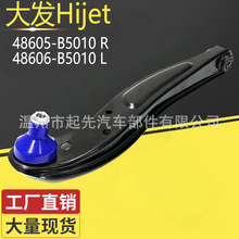��Hijet 48605-B5010 R 48606-B5010 L�������ҿ��Ʊ�