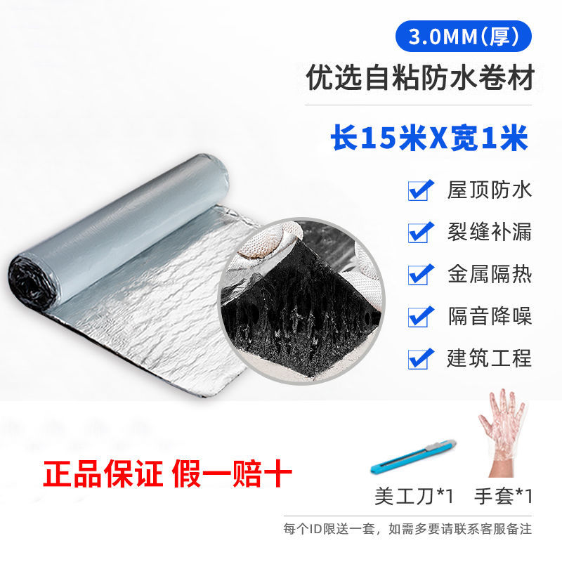 Materiales de reparación de fugas en techos, rollos de asfalto autoadhesivos, cinta adhesiva para grietas en techos planos de baño, pegatinas selladoras de fugas, venta al por mayor.