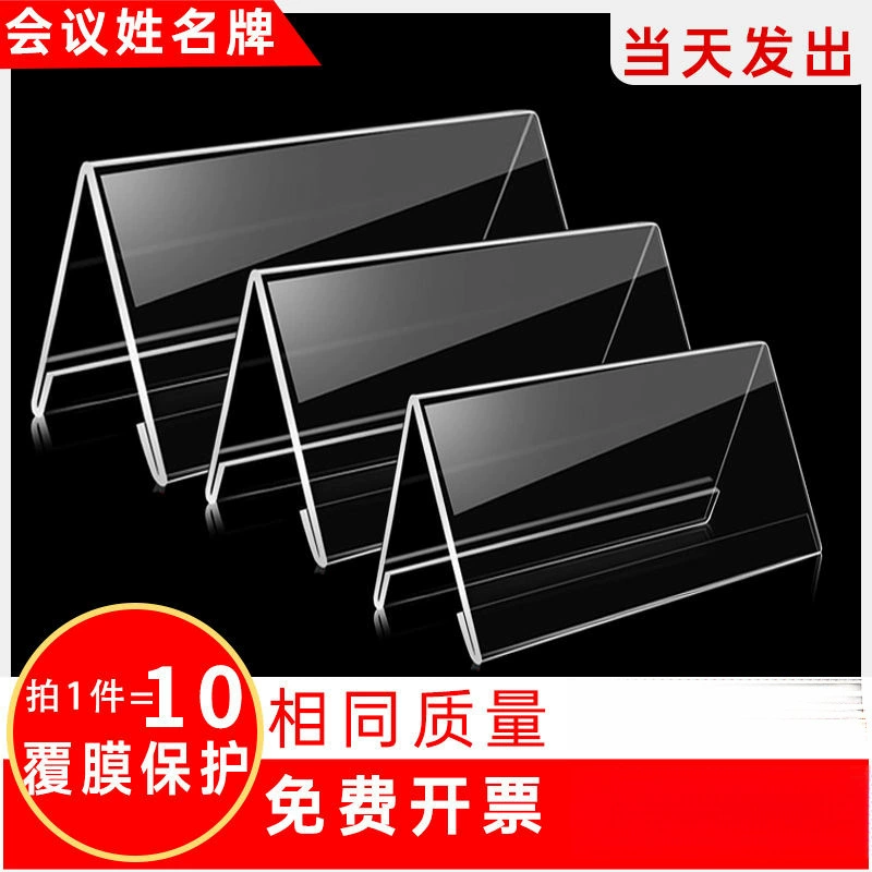 Именной табличка для конференц-стола, прозрачная стоячая карта для учеников первого класса, двусторонняя акриловая настольная карта, складная, предотвращающая падение