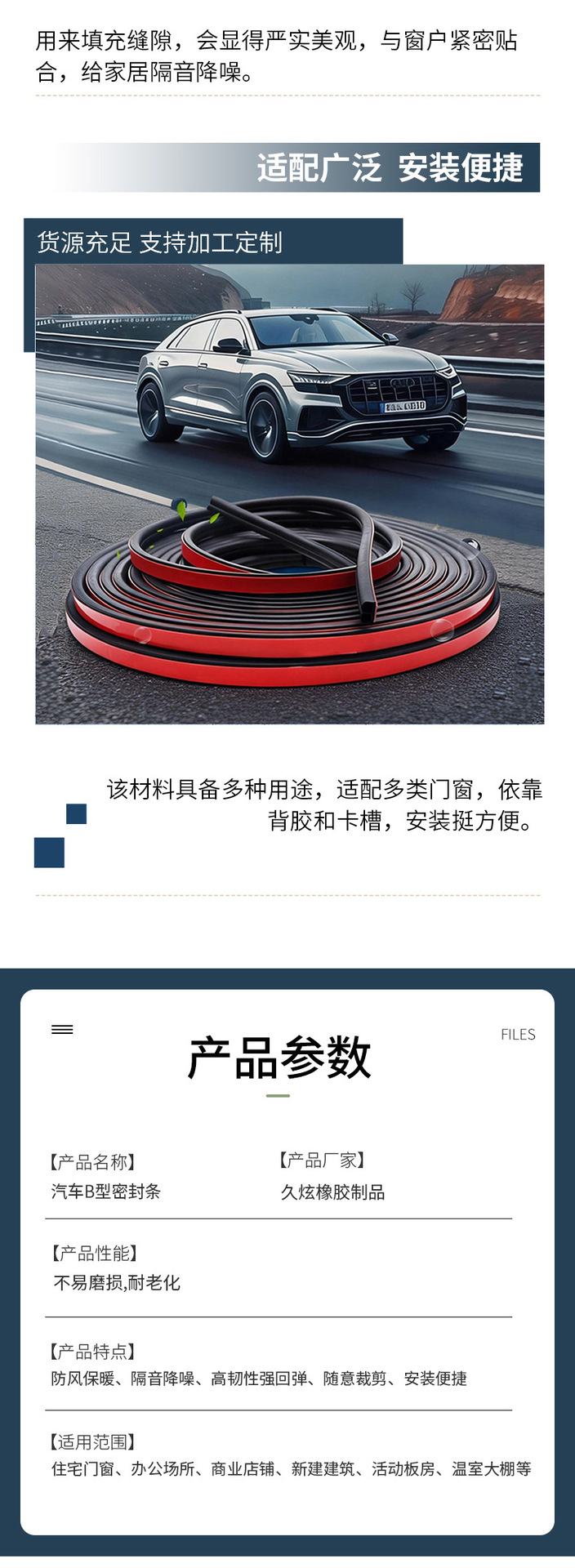 B-Type Car Sealing Strip Soundproof and Dustproof Modified Epdm Self-Adhesive Door Sealing Strip Soundproof Self-Adhesive Adhesive Strip