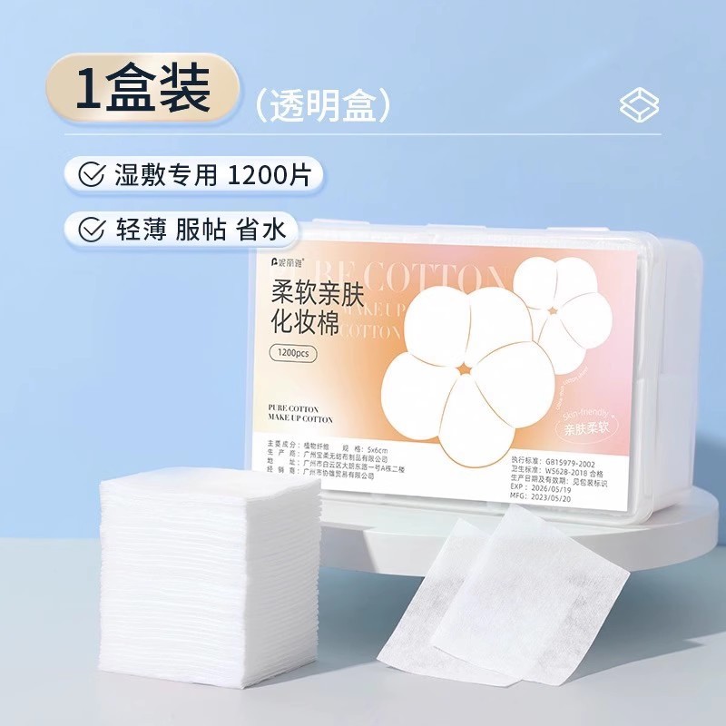 Niliya ウェット湿布コットン 顔用半分水分ロック局所湿布 特殊節水メイクアップコットン 超薄型保湿|undefined