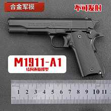 ��ģ1:2.05�к��׿�M1911�¶��ؽ���ģ�Ͷ�ͯ���ɷ���