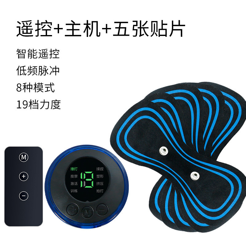 智能EMS迷你颈椎按摩贴便捷肩颈按摩仪家用电动脉冲口袋多功能|undefined