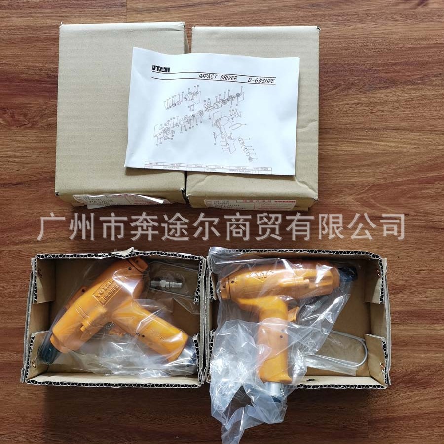 供应日本油谷YUTANI气动油压脉冲扳手HPW-6D汽车重型气动扳手