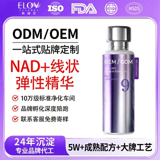 跨境定制NAD+线状弹性精华乳 紧致抗皱拉丝提拉胜肽乳液OEM代加工