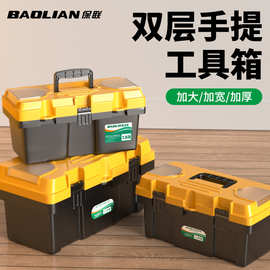 家用五金工具箱 大号多功能 手提式维修工具装工具收纳箱收纳盒