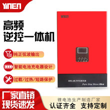太阳能光伏5KWH 10KWH磷酸铁锂电池储能发电系统户用通讯基站系统
