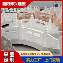 汉白玉石雕中式拱桥雕塑公园庭院中式大理石石材雕刻护栏石桥摆件