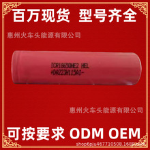 ȫ��LG HE2 18650 25P2500mAh 10C�ŵ�30A �����ģ�������