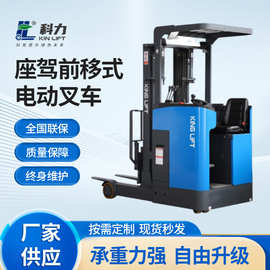 科力厂家全电动配重式堆高车门架带前移式升降无腿电动升高车2吨