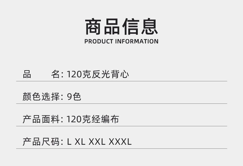反光衣_04.jpg