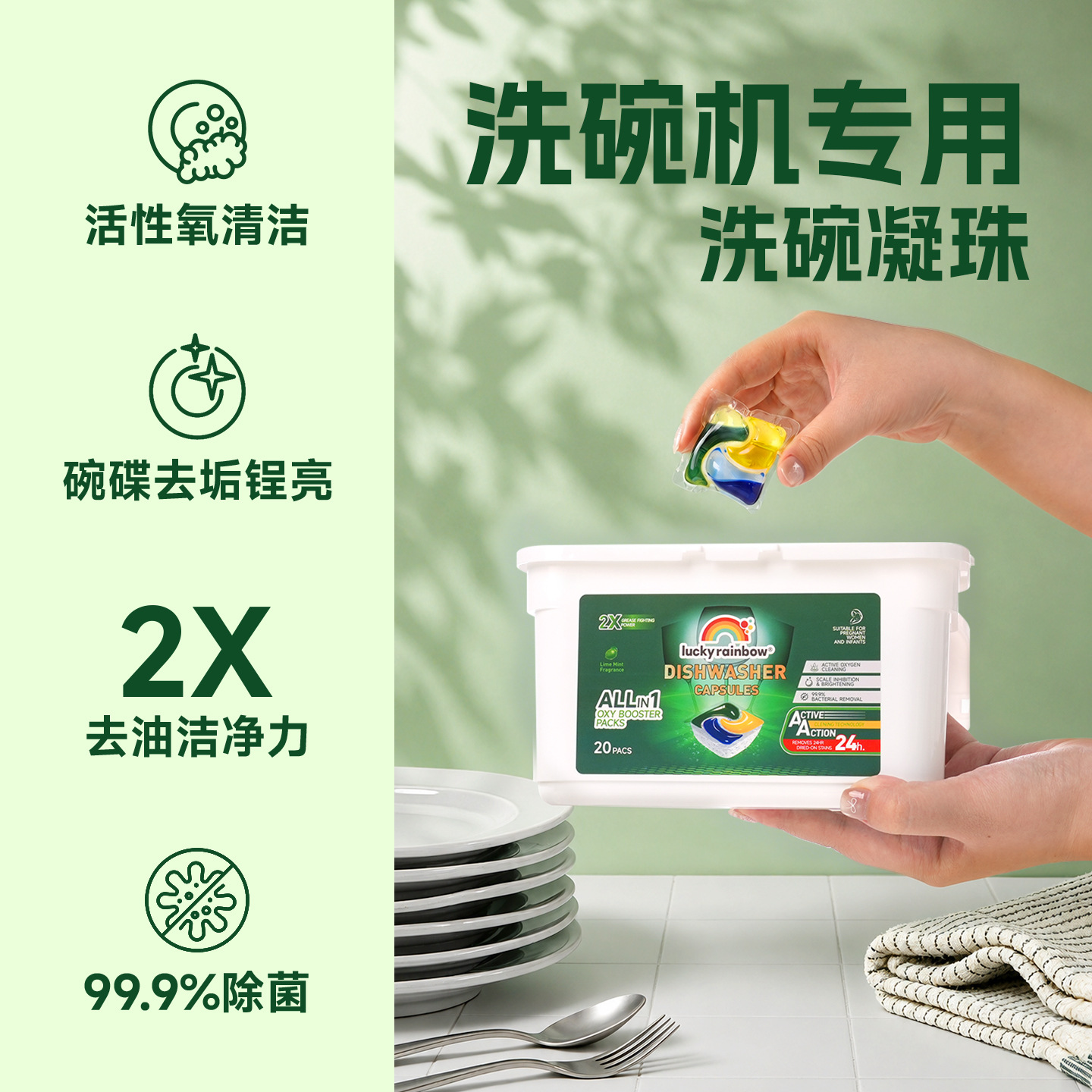 洗碗凝珠粉液混合洗碗机用洗碗块去污除菌块洗碗珠外贸批发现货|ms
