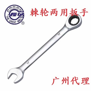 Great Wall Seiko Ratchet Dual-Purpose Wrench 317606 317608 317610 317615 317619
