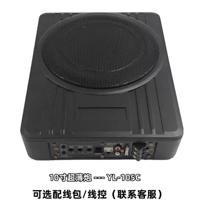 Car-Mounted Ultra-Thin Subwoofer 8/ Car speaker/subwoofer - car-audio-subwoofer-active-10inch-car-ultra-thin-seat-gun-bare-metal