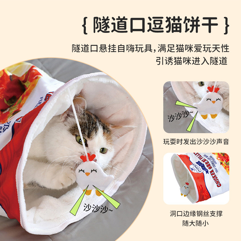 고양이 장난감 치킨 롤러 터널 상호작용 발성 완구