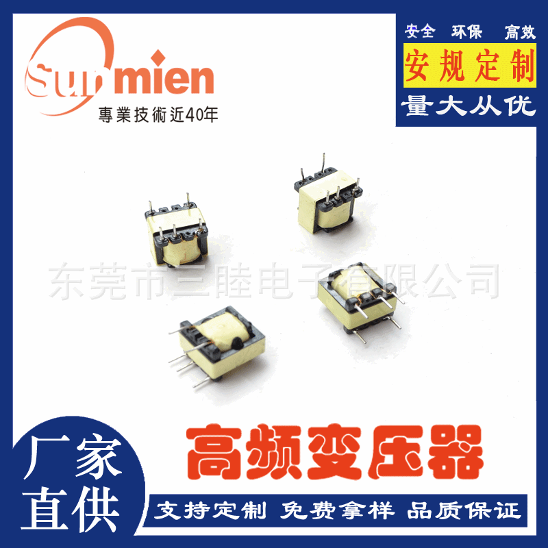 EE10立式4+4 系列 开关电源高频变压器 LED小型变压器 隔离变压器