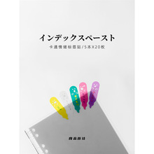 日本荧光半透明N次便利贴手账笔记装饰贴纸读书便签索引贴