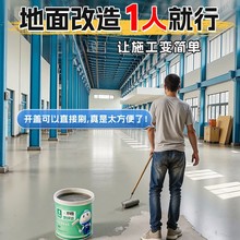 医院幼儿园专用地坪漆室内耐磨防滑仿大理石漆家用车间水泥地平漆