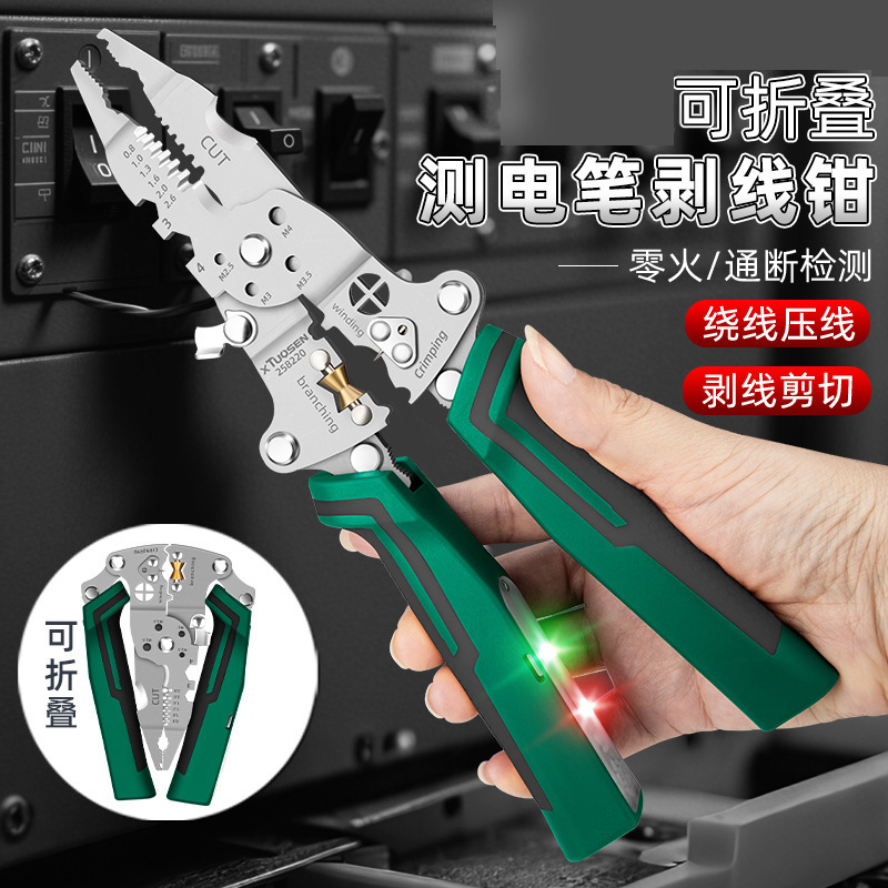 【跨境热销】新款可折叠多功能剥线钳带测电电缆剪刀电工分线专用