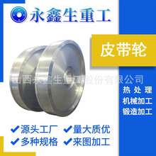 定襄锻造厂家生产皮带轮陶瓷机械配件-下法兰锻件