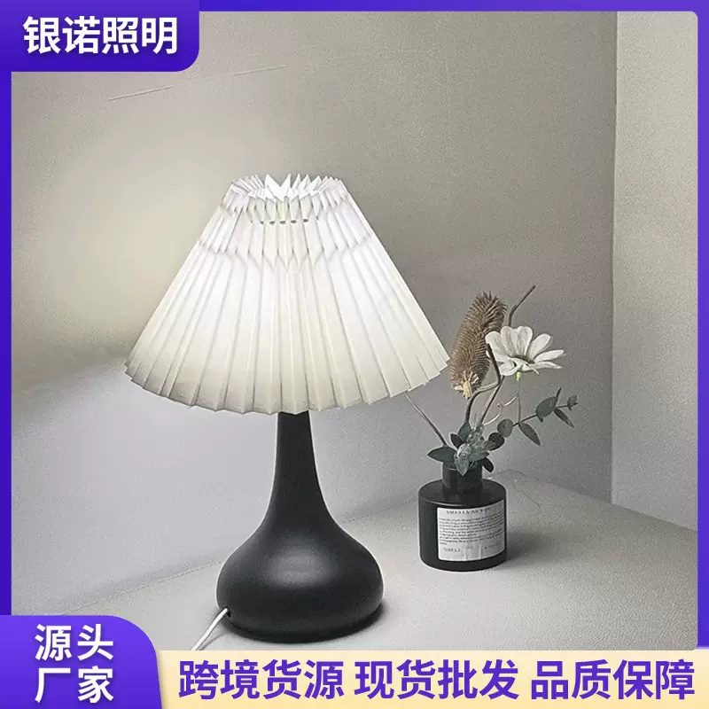 中古台灯北欧ins复古风百褶创意床头宿舍氛围卧室少女装饰小夜灯