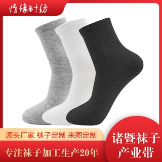 加工定制男士中短筒袜秋冬季来图来样定制女士商务袜纯色袜子批发
