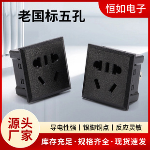Direct Supply of Old National Standard Five-Hole Socket Pc Shell Brass/Phosphor Copper/Copper with Protective Door Power Socket